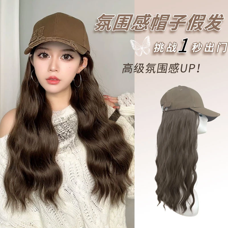 假发帽子时尚自然仿真人发氛围感鸭舌帽假发长卷发一体式卷发