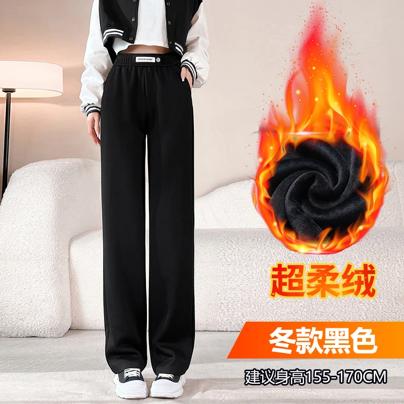 加绒阔腿裤女秋冬季2023新款高腰宽松休闲显瘦窄版垂感直筒运动裤