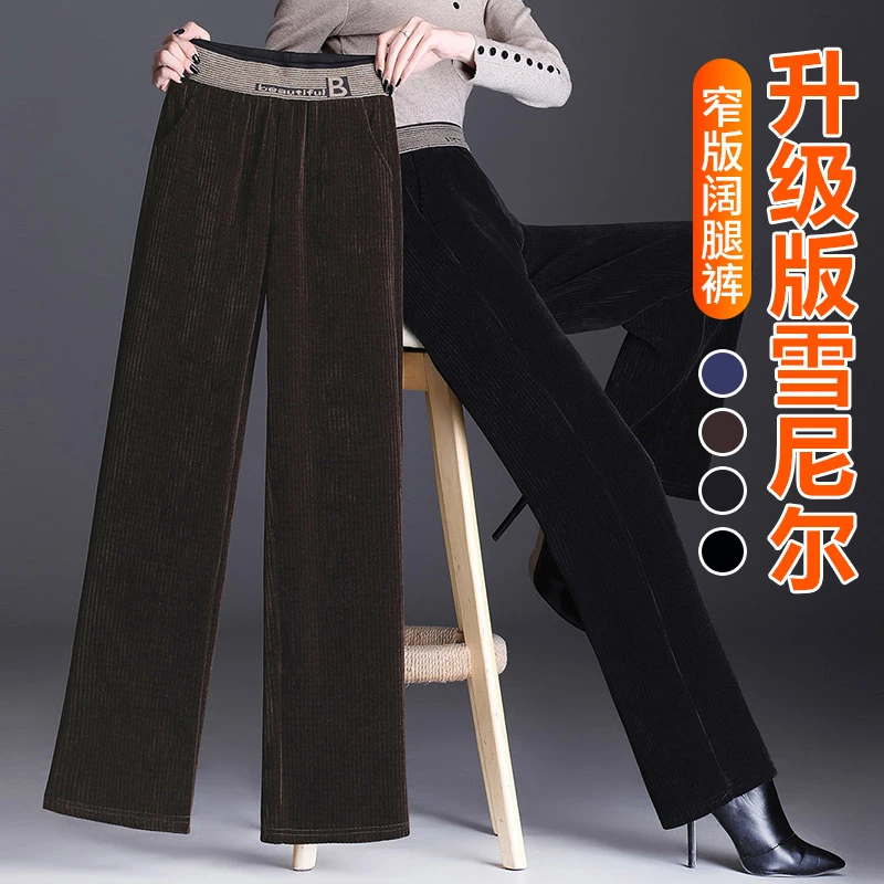 雪尼尔阔腿裤女春秋垂感显瘦休闲条绒冬季妈妈加绒直筒灯芯绒裤子