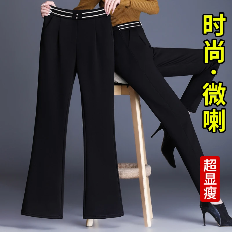 高腰西装喇叭裤女春秋新款休闲大码女裤黑色显瘦中年妈妈小脚裤子