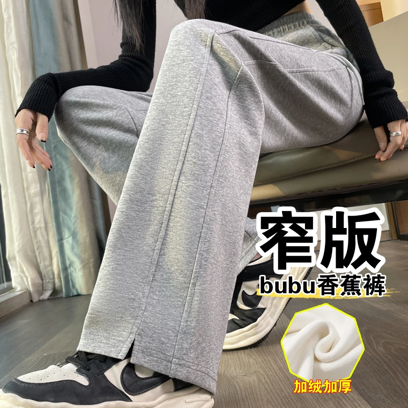 窄版香蕉梧桐裤女秋冬2024新款高腰加绒加厚小个子直筒休闲阔腿裤