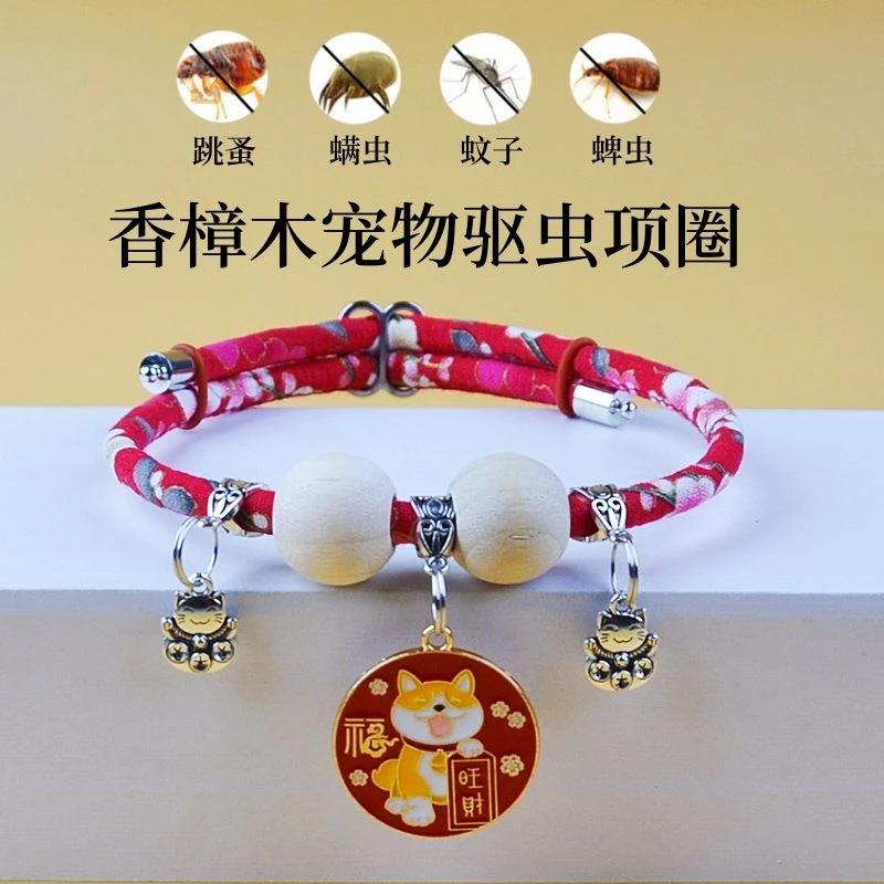 宠物除跳蚤防虱子防蚊虫驱虫项圈狗狗项圈猫项圈狗铃铛可调节脖圈