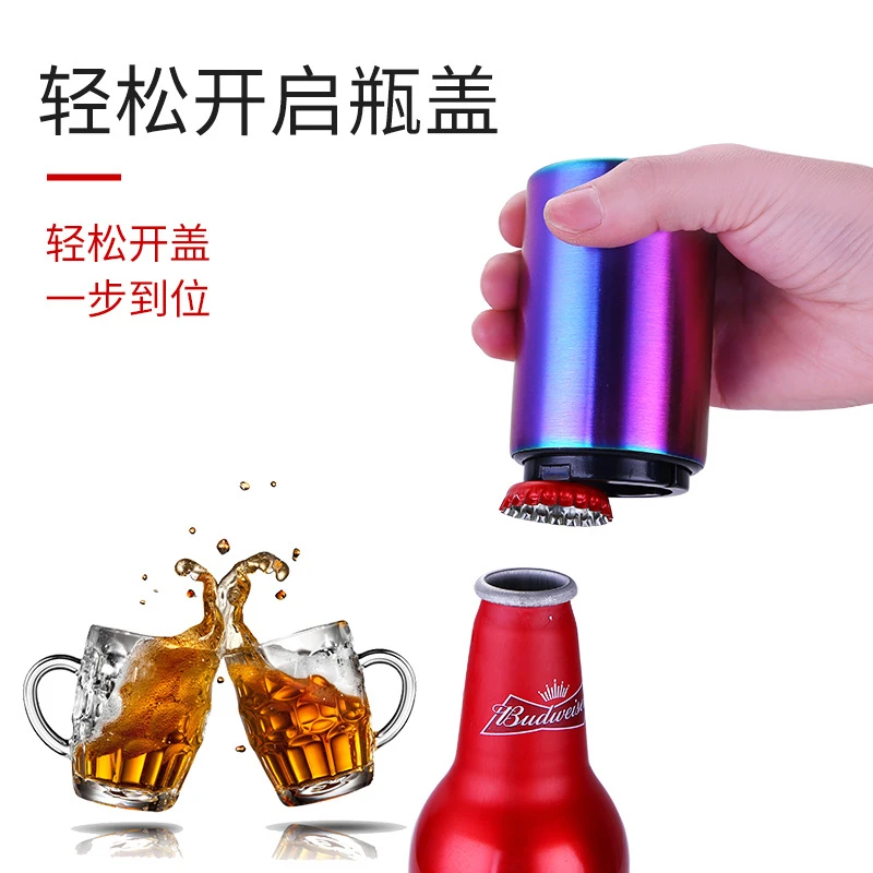 不锈钢啤酒开瓶器按压式创意定制自动瓶起子瓶盖简单居家日用套装