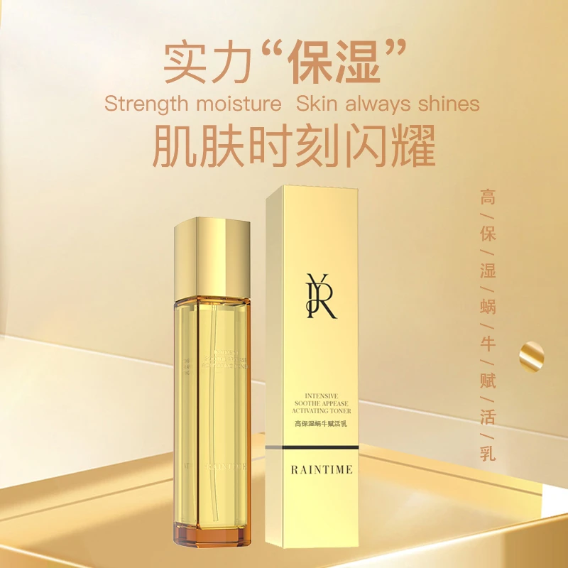 【容雨RYHOME】高保湿蜗牛赋活乳24HF1136