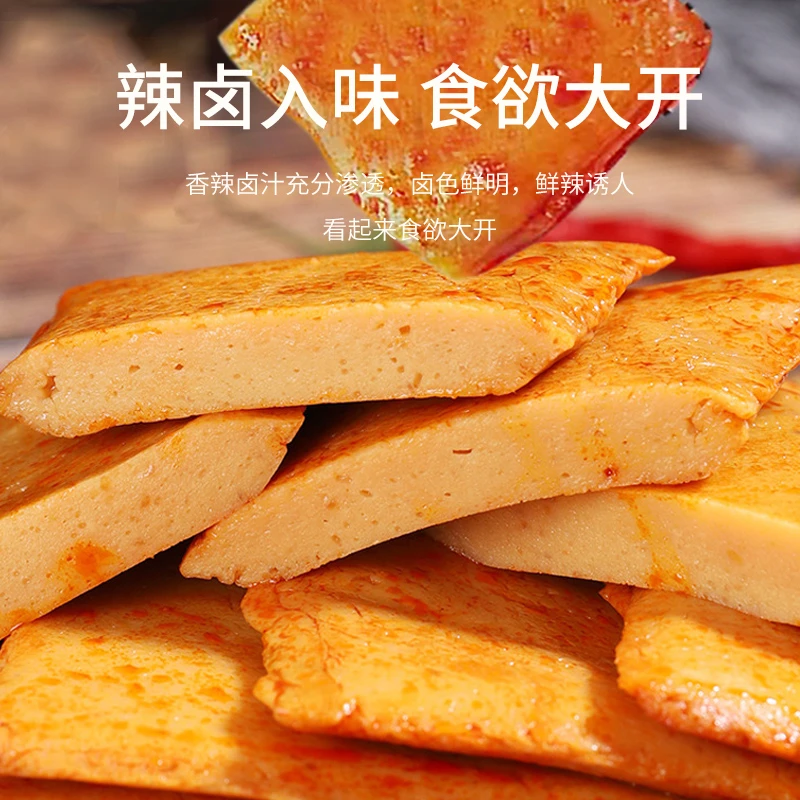 三湘传奇优质鱼豆腐香辣味解馋即食办公室休闲零食C