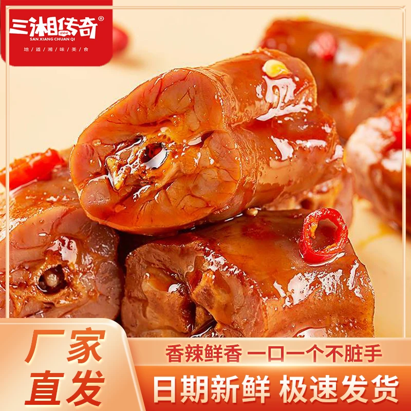 【超值30包】三湘传奇香辣烤脖20包卤味辣味零食一口脖开学季零食