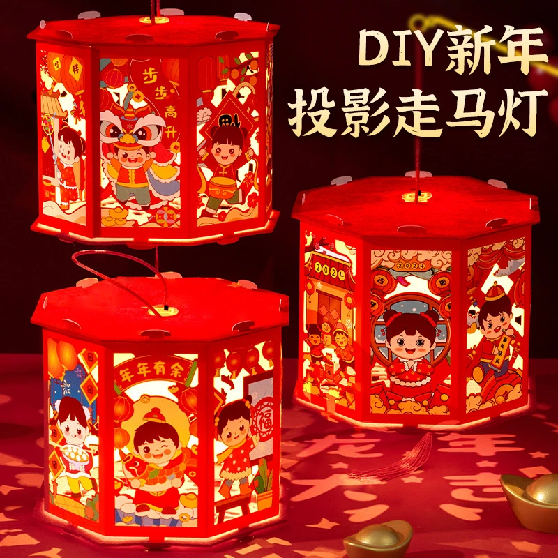 【新年灯笼】diy手工实验投影走马灯发光灯笼儿童玩具新年礼物