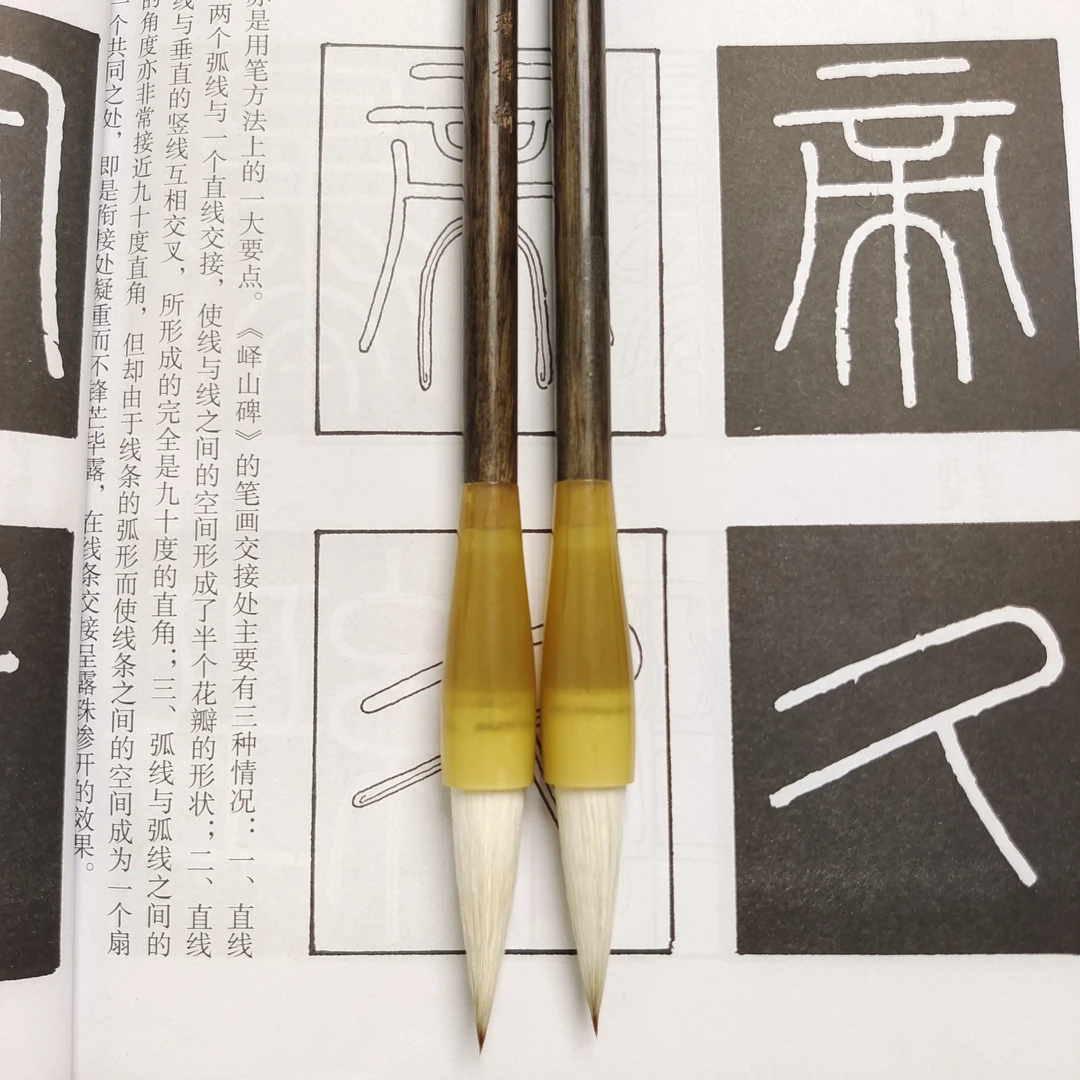 【怀瑾握瑜2支】中楷狼羊兼毫作品笔出锋4.0口径1.2楷书行楷国画