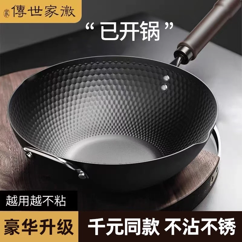 家用不粘锅极铁锅免开锅炒锅深氮不锈炒菜锅燃气灶电磁炉专用锅具