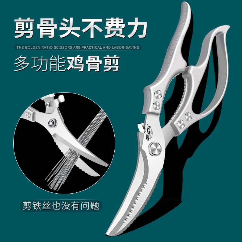 德国厨房剪刀家用剪刀多功能不锈钢鸡骨剪杀鸡鸭鱼烤肉专用大剪子