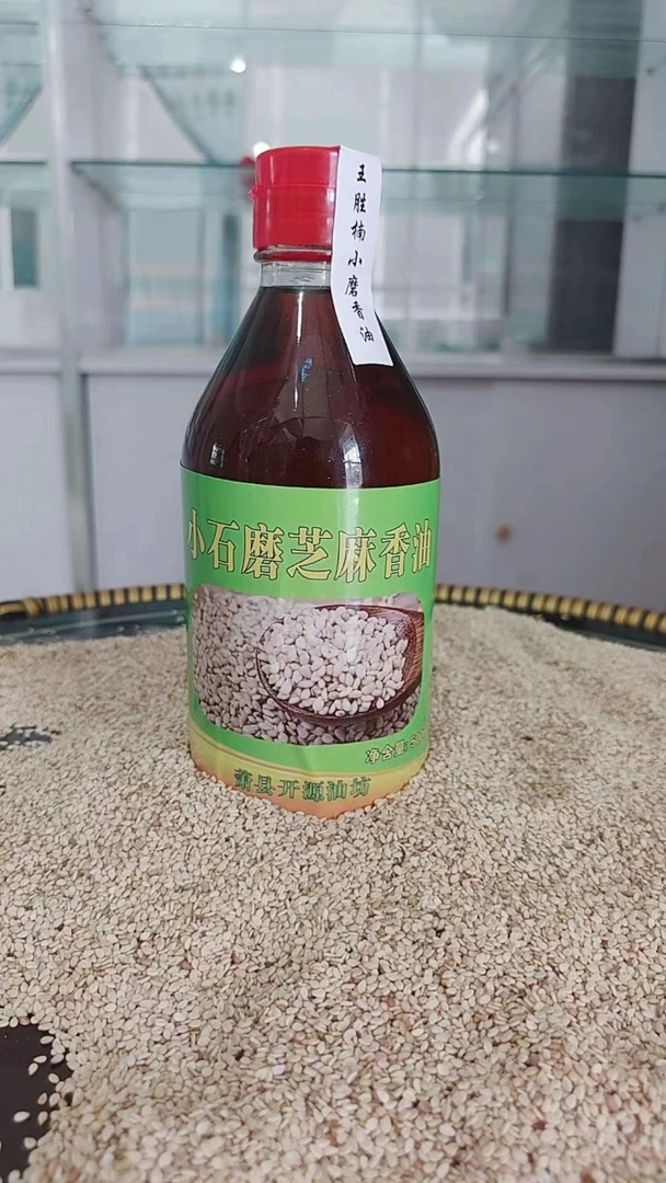 萧县农家白芝麻香油 170ml 无添加家用火锅凉菜烧汤必备