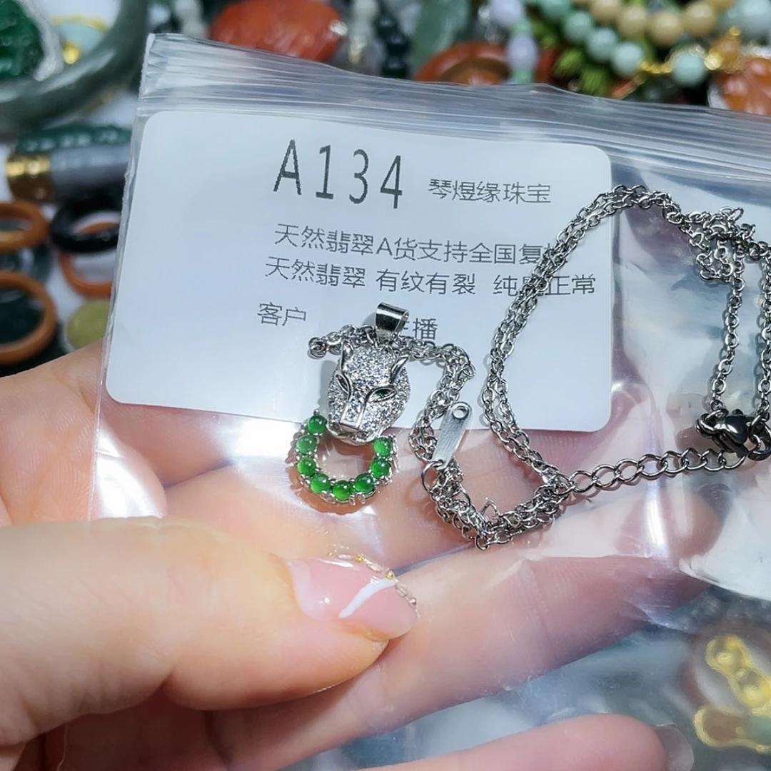 【闪购商品】翡翠颈饰未镶嵌