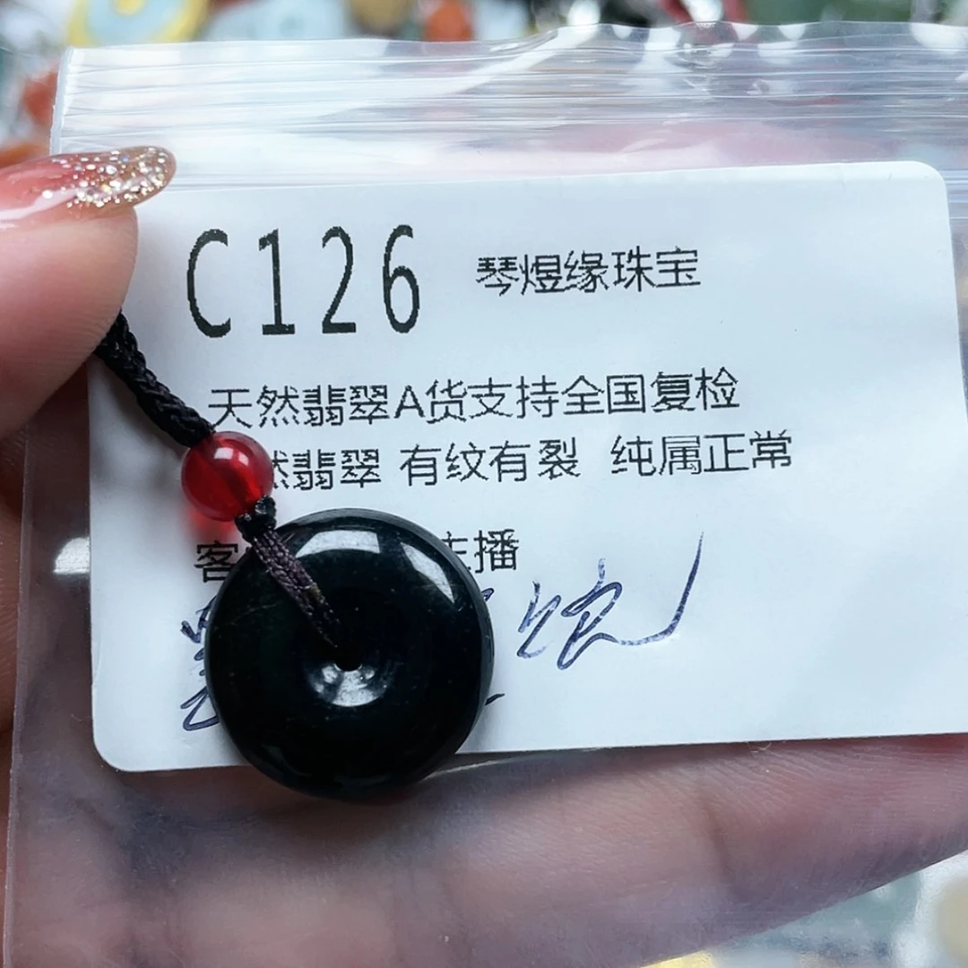 【闪购商品】翡翠颈饰未镶嵌