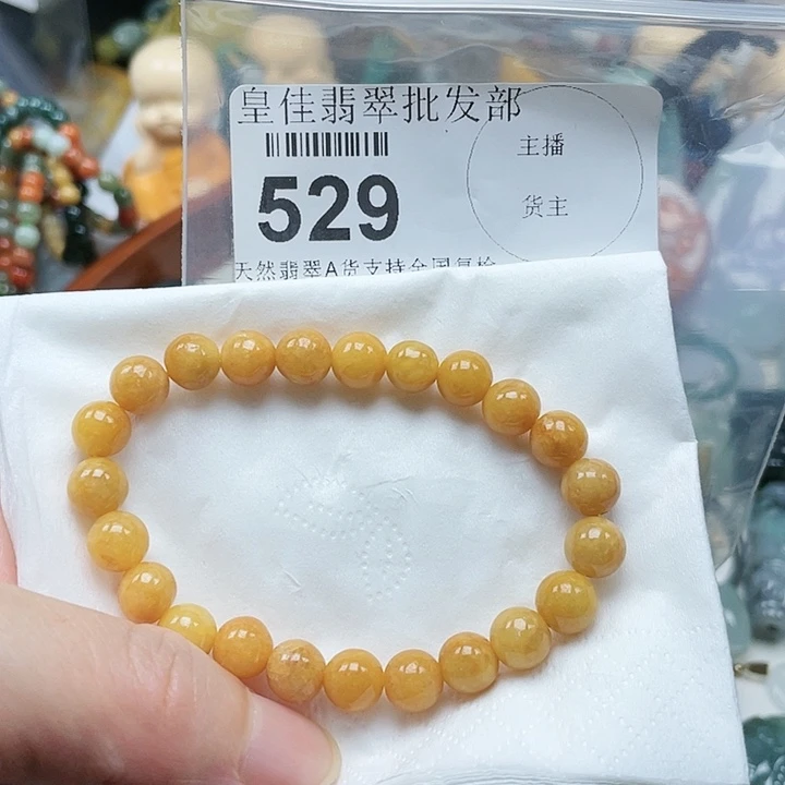 翡翠手链未镶嵌翡翠挂件