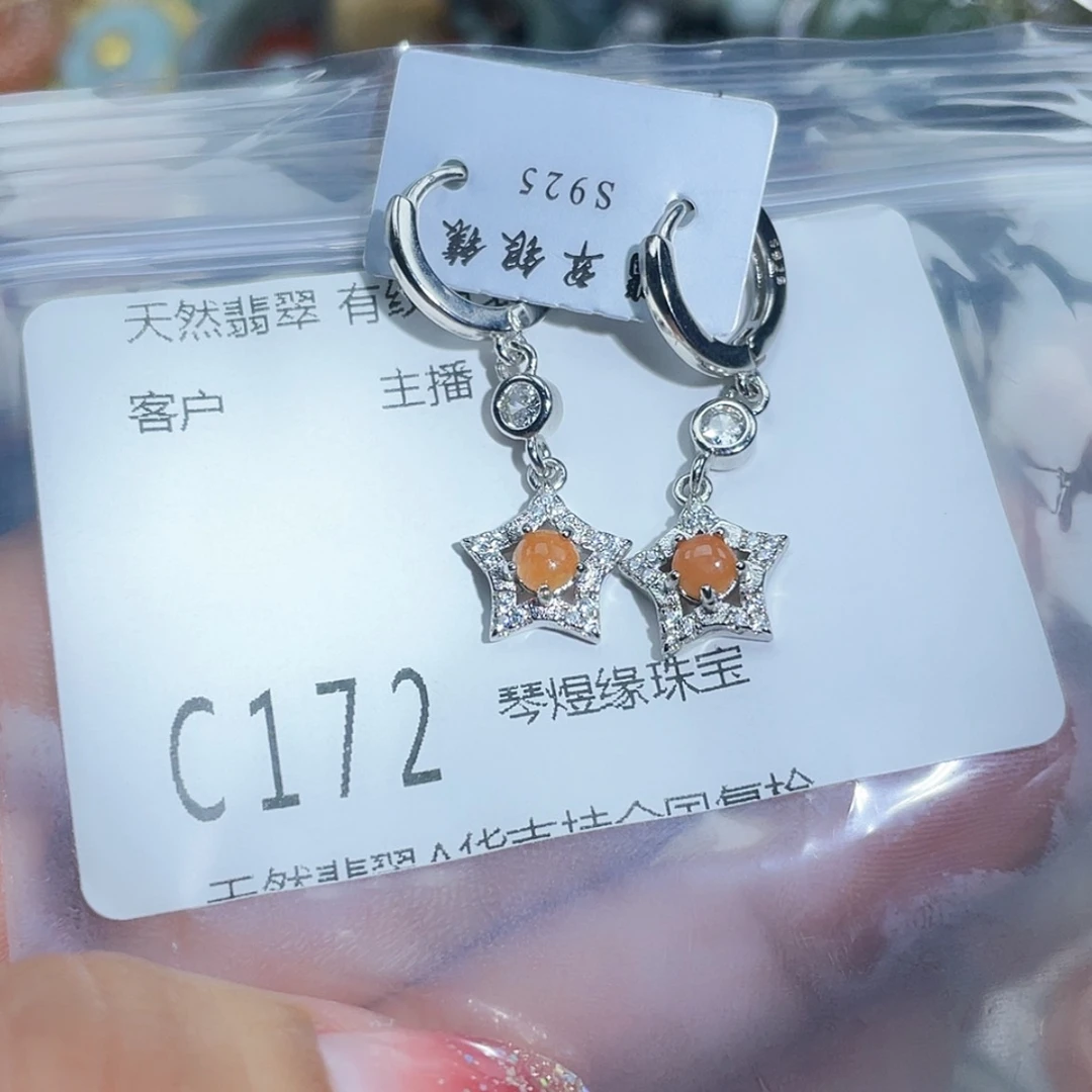 【闪购商品】翡翠耳饰未镶嵌