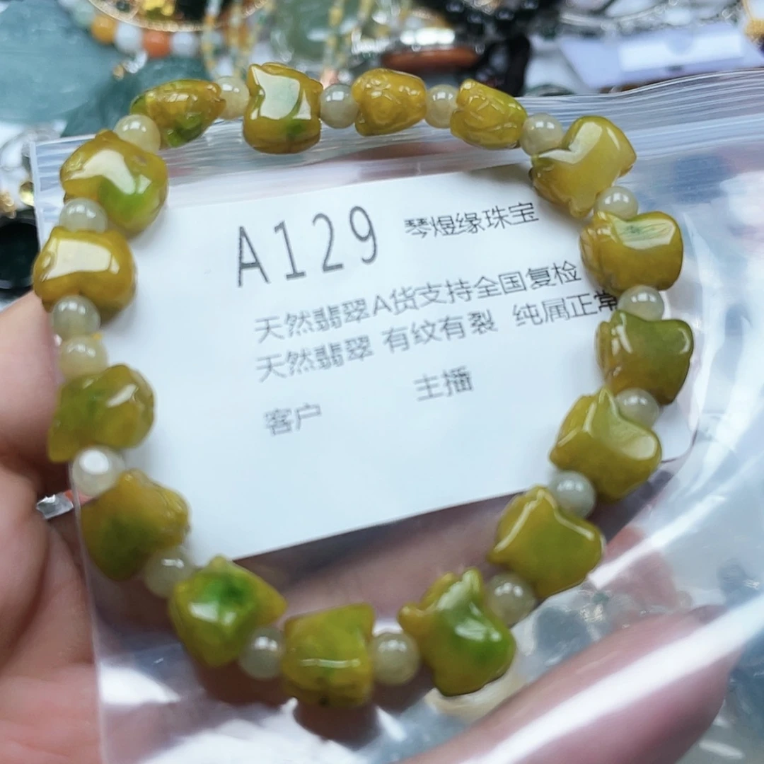 【闪购商品】翡翠手链未镶嵌