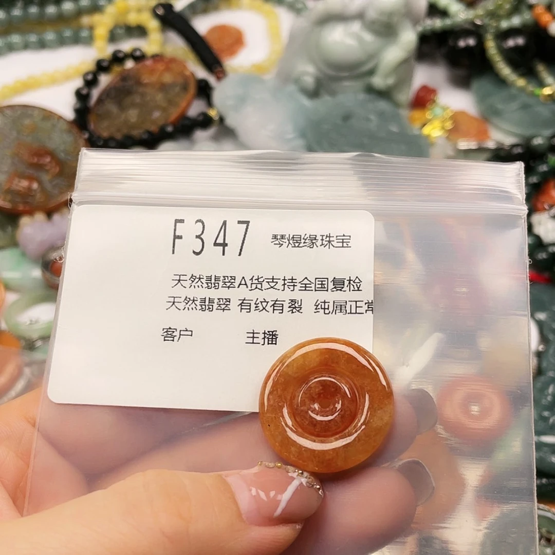 【闪购商品】翡翠颈饰未镶嵌