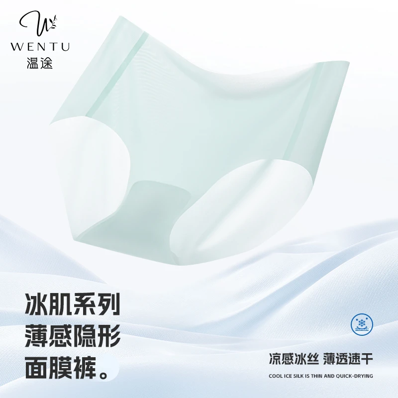 温途WT 7A冰肌超薄裸感无痕抗菌凉感棉裆女士速干短裤M#813