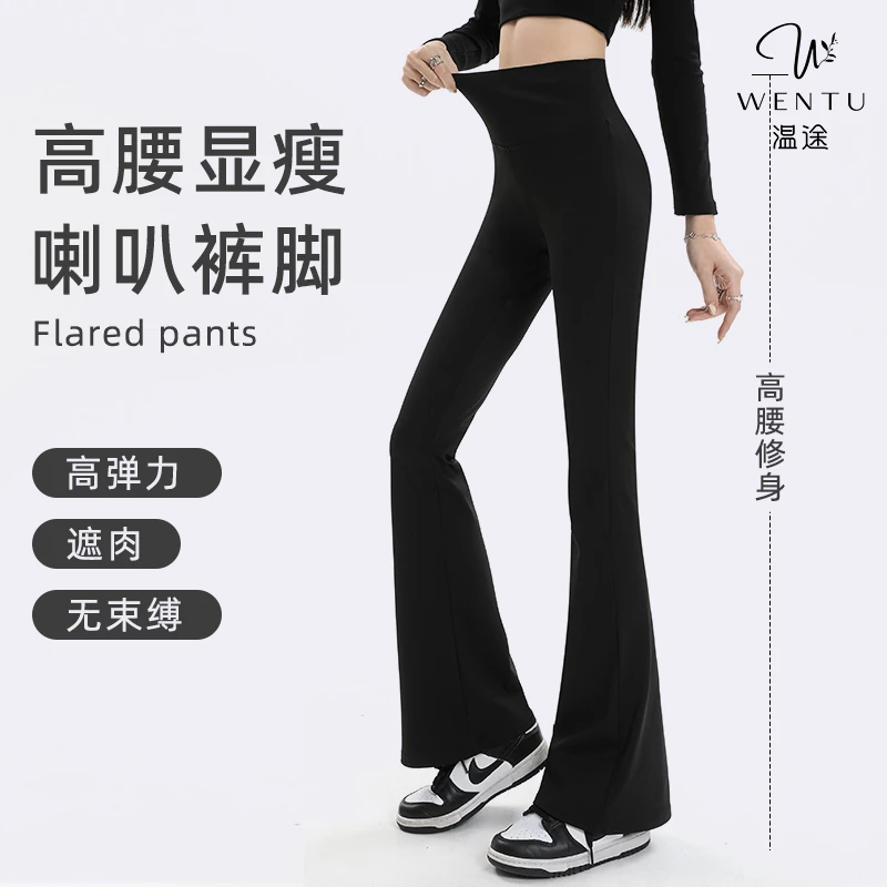 温途  春秋时尚修身收腹提臀芭比裤微喇叭打底裤Q