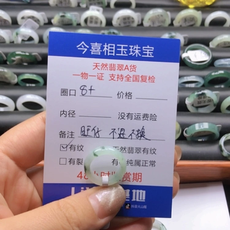 【闪购商品】翡翠戒指未镶嵌旺****?