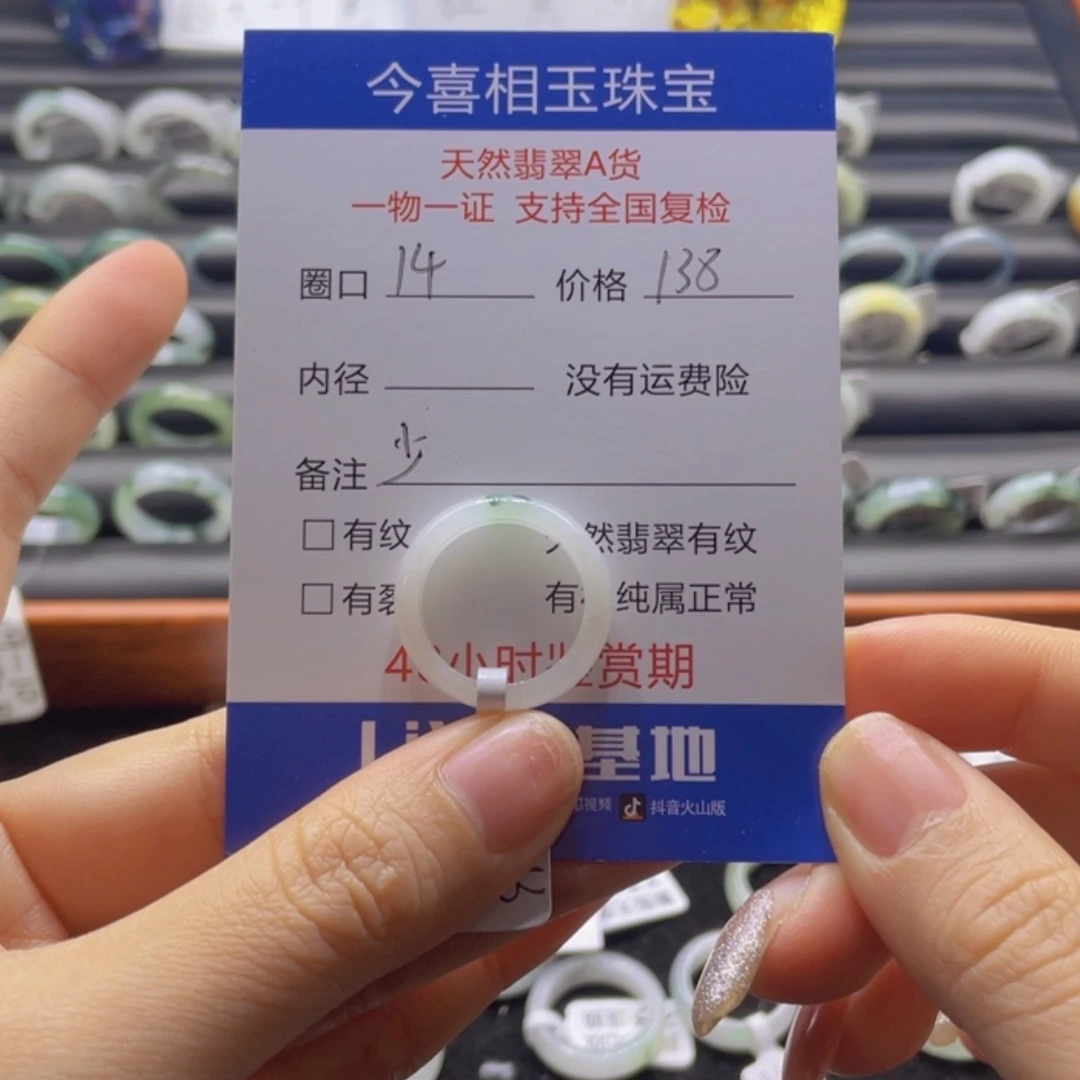 【闪购商品】翡翠戒指未镶嵌少**?