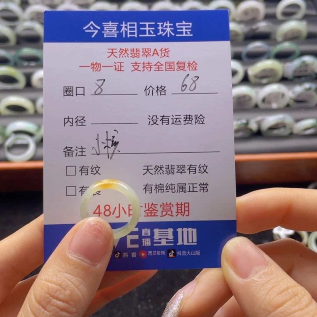 【闪购商品】翡翠戒指未镶嵌小**枝