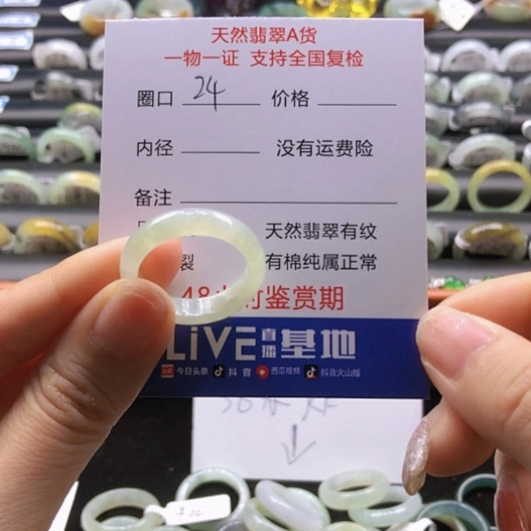 【闪购商品】翡翠戒指未镶嵌