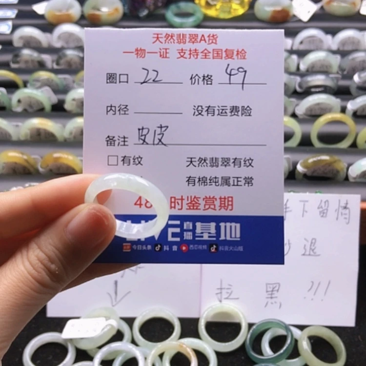 【闪购商品】翡翠戒指未镶嵌皮*