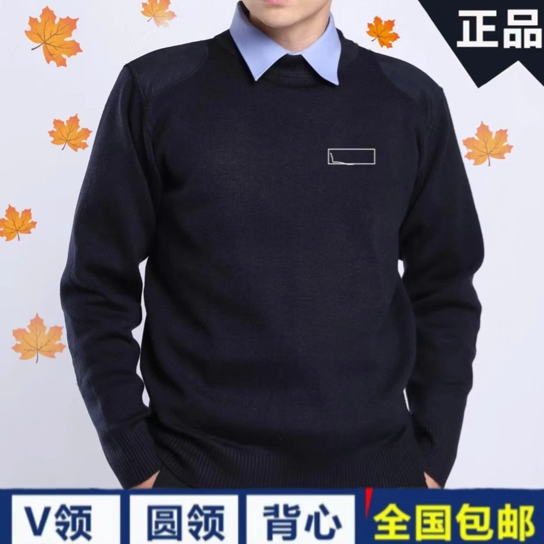 正品公发羊毛衫藏青执勤秋冬长袖保安男套头毛衣背心针织衫圆v领