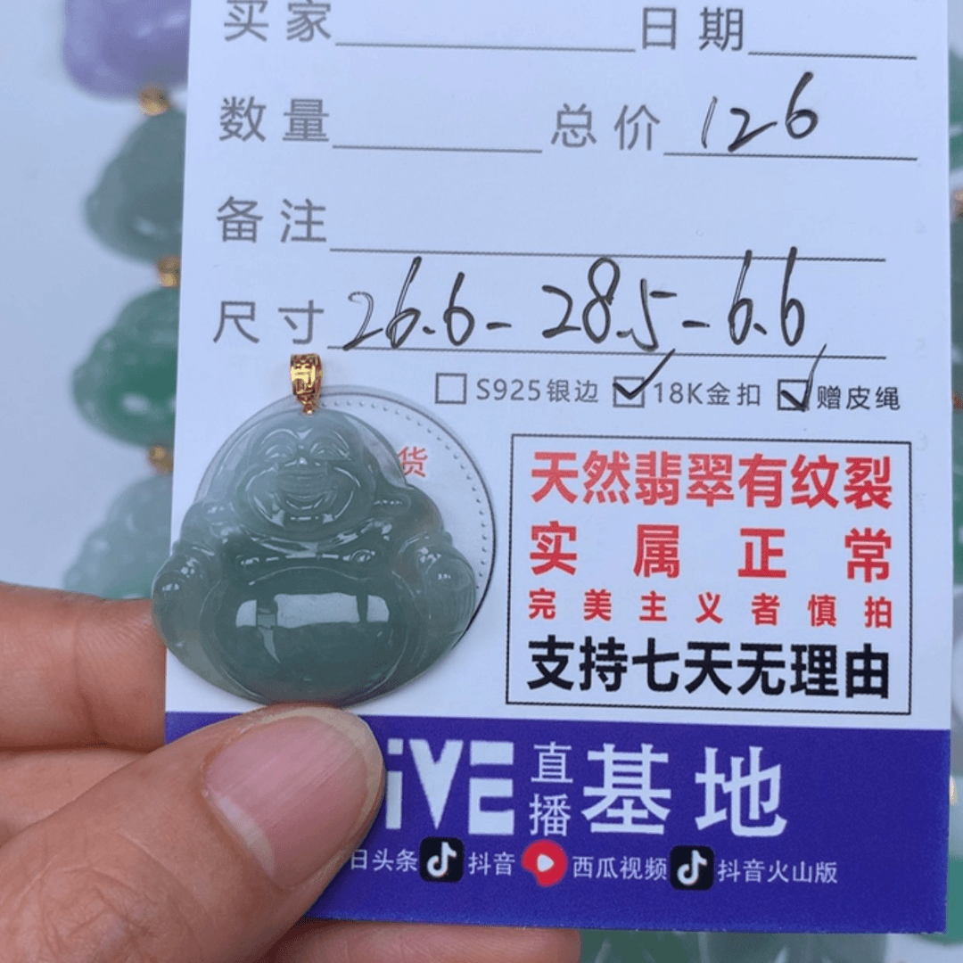 【闪购商品】翡翠颈饰未镶嵌