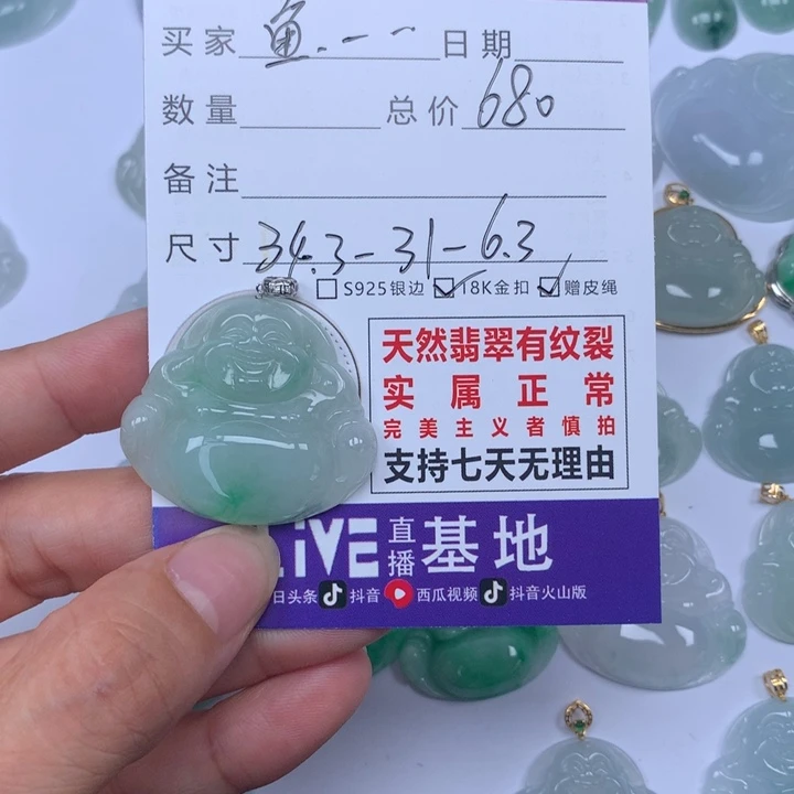翡翠颈饰未镶嵌鱼*天
