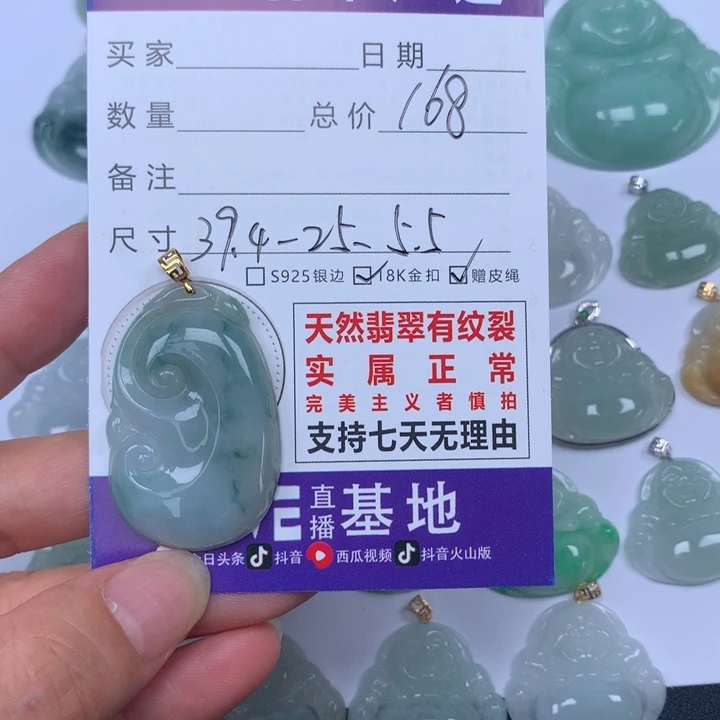 翡翠颈饰未镶嵌天