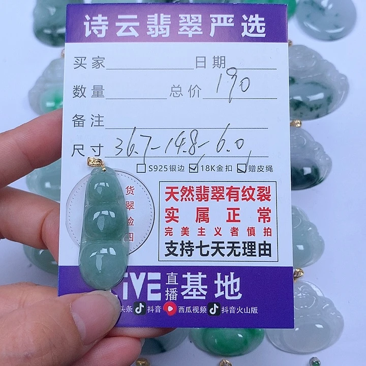 翡翠颈饰未镶嵌天