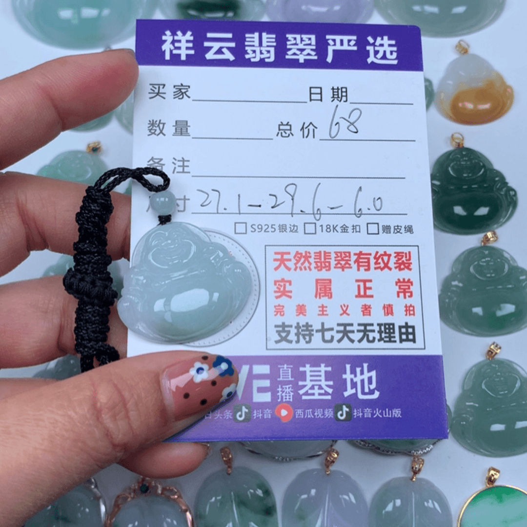 【闪购商品】翡翠颈饰未镶嵌