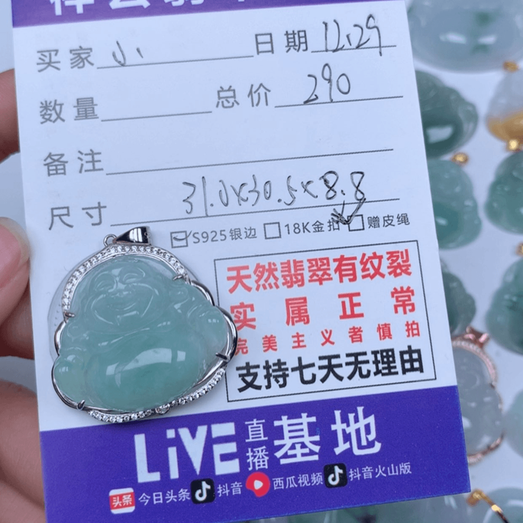 【闪购商品】翡翠颈饰未镶嵌小*恩
