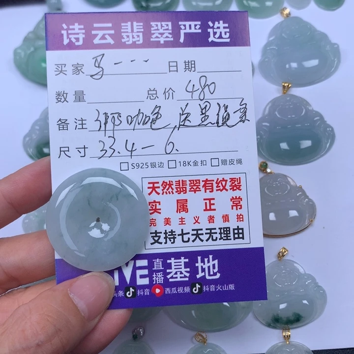 翡翠颈饰未镶嵌马*天