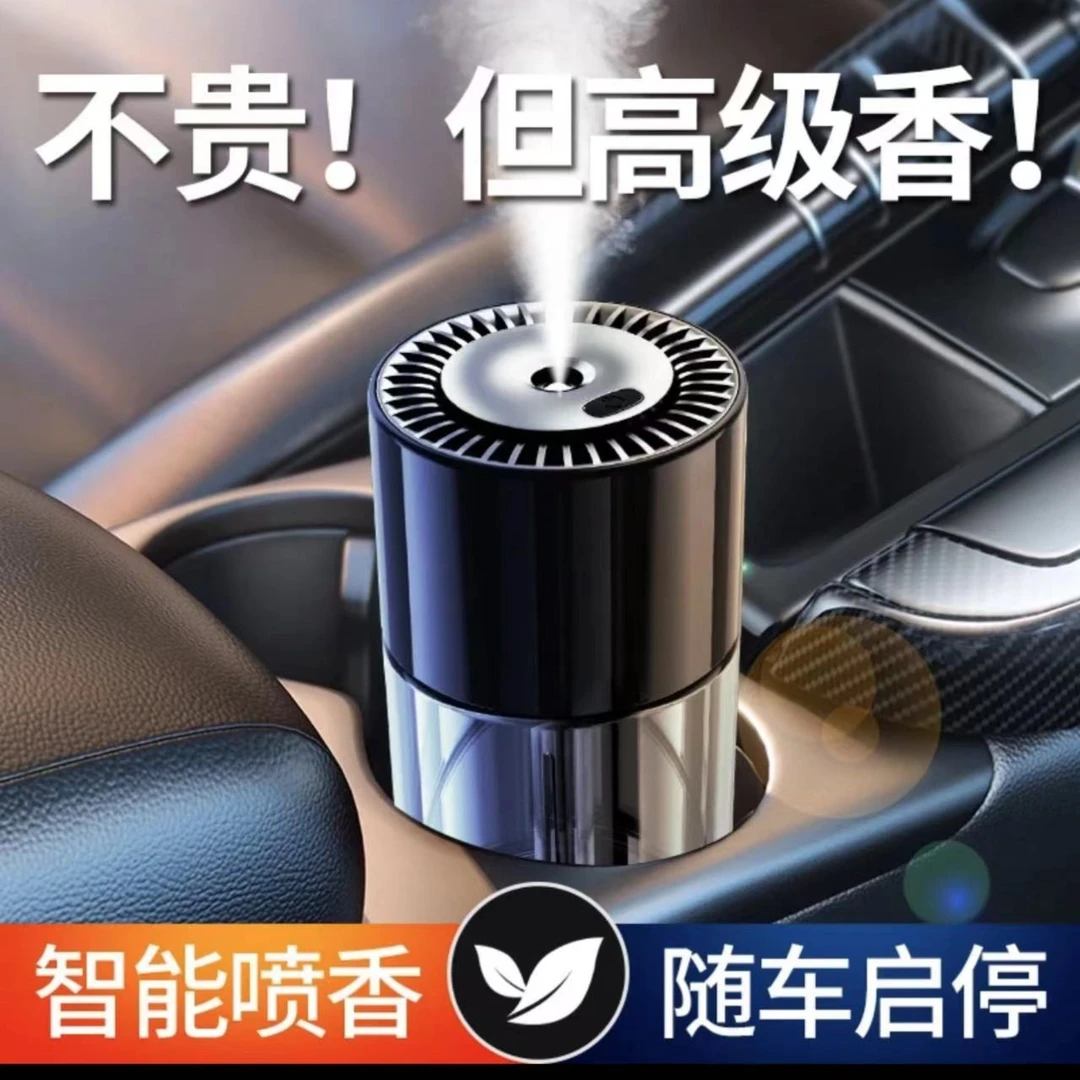 蓝轩自动喷雾车载家用香水男女高档智能香薰机除异味净化大容量