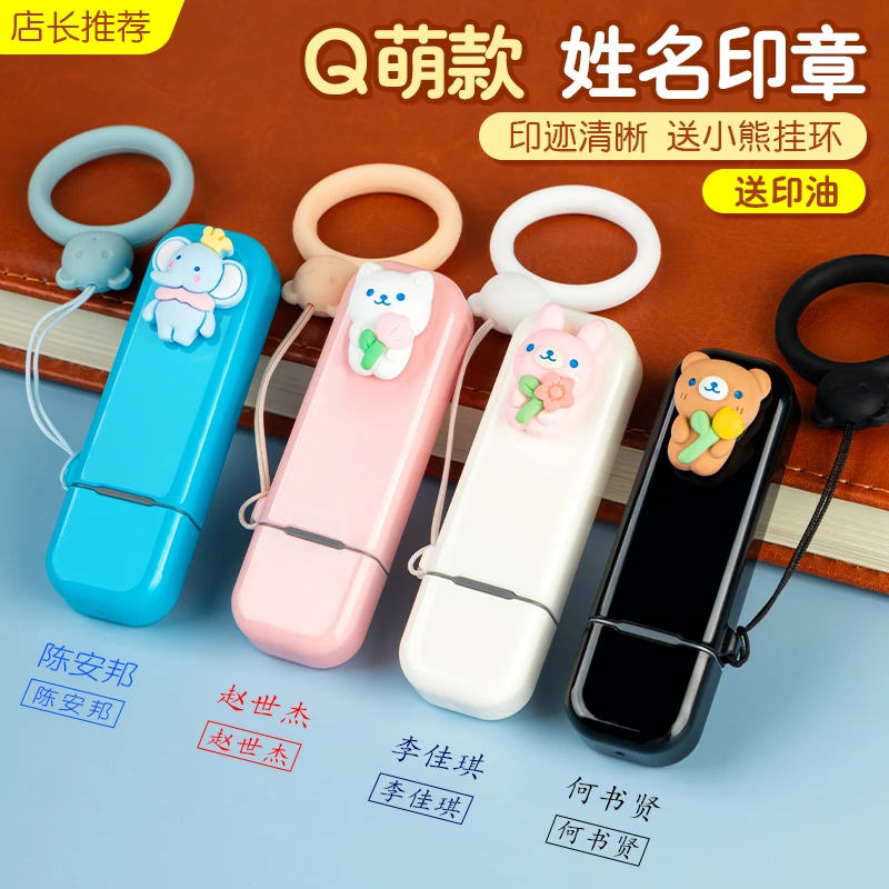 卡通迷你小号护士章签名印章名字可爱签字姓名印章定刻便携式私人