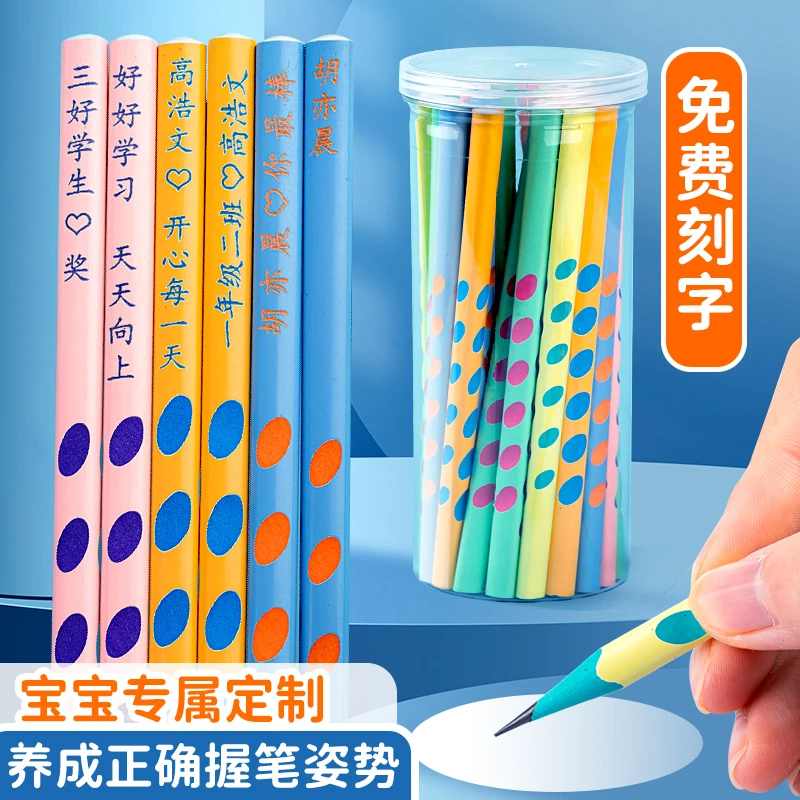 HB洞洞铅笔刻名字三角杆专用刻字幼儿园一二年级小学生无毒初学者