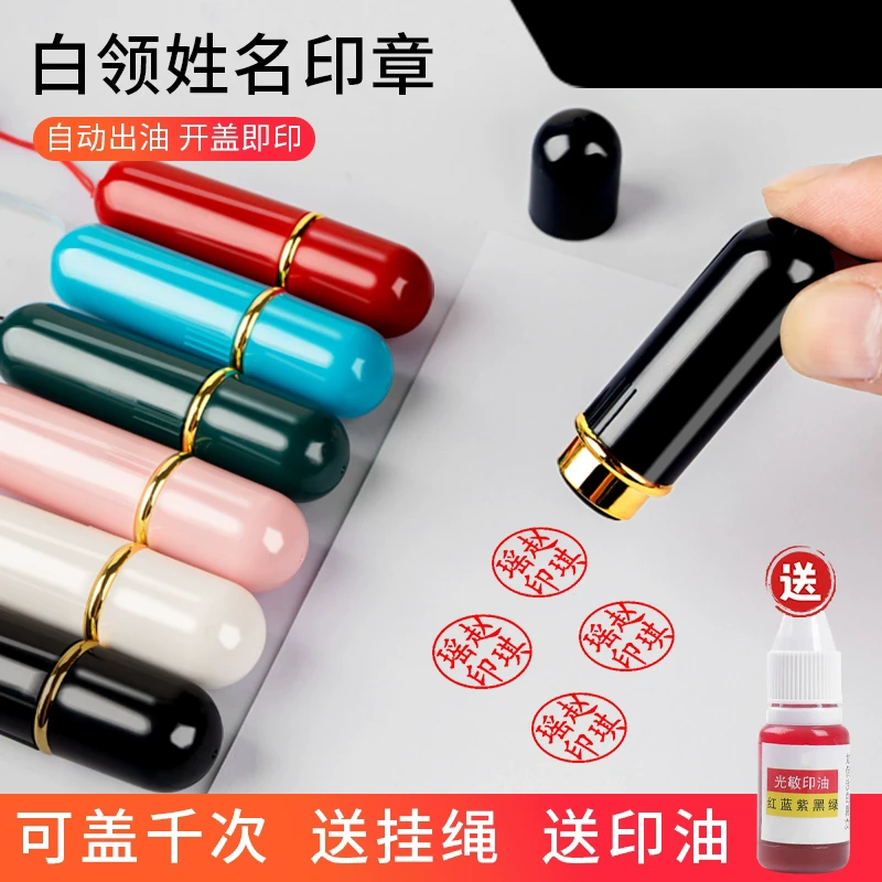 名字印章圆形个人签字章个性迷你定制手写章医生护士章教师用私章