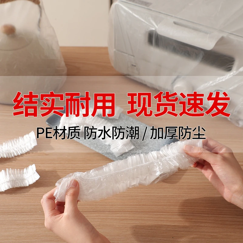 特大号加厚透明防潮一次性防尘罩家用电器电饭煲微波炉冰箱防尘罩