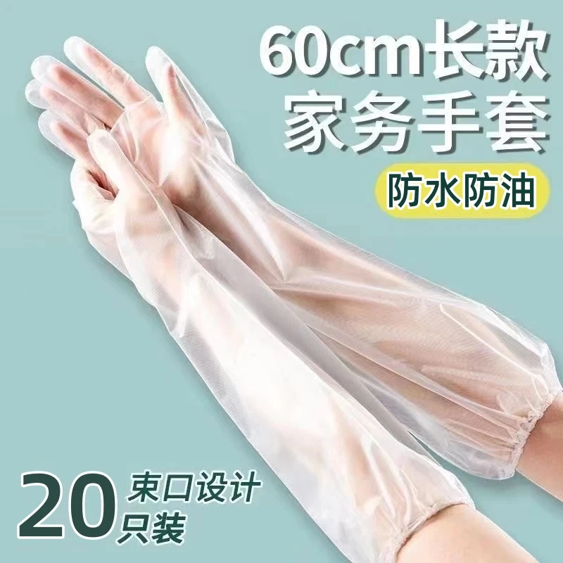 抢！【20只装】加厚家务手套加长TPE束口一次性厨房洗碗清洁洗衣食品
