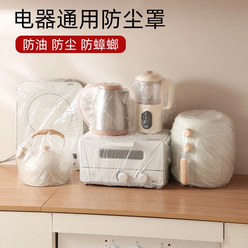 电器防尘罩超大加厚防尘罩电饭煲保护罩厨房烤盘微波炉电扇防尘罩