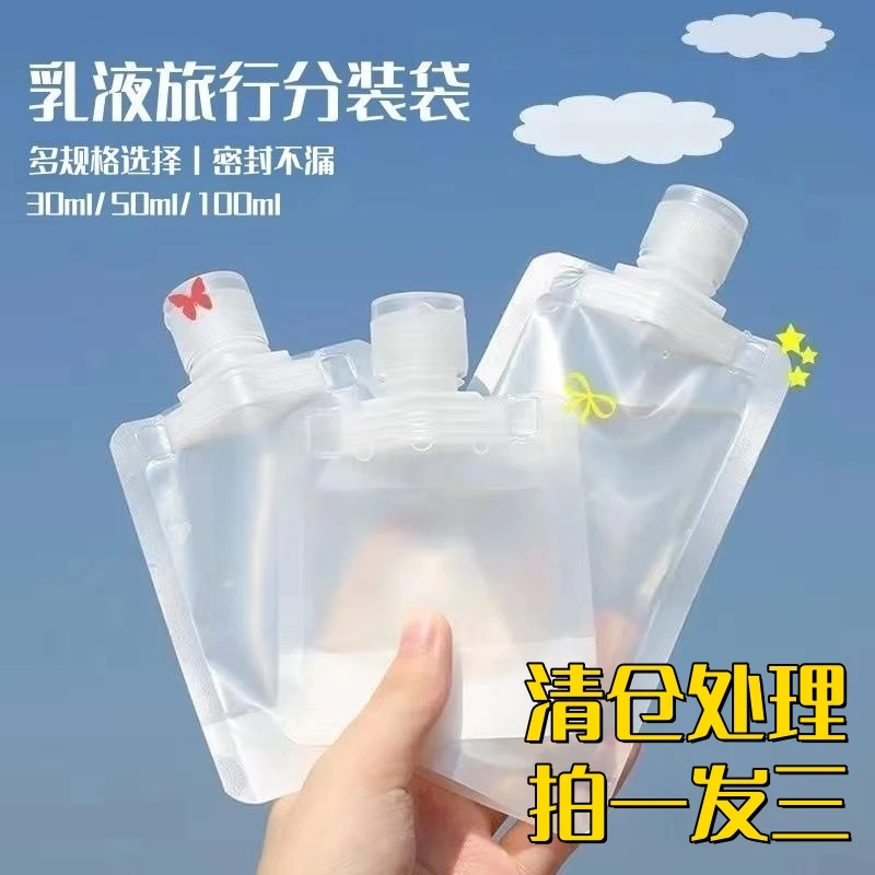 朴永旅行分装袋护肤化妆品洗发水乳液沐浴露旅游出差神器分装瓶袋