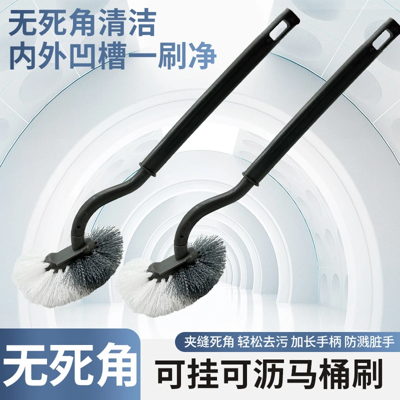 【拍一发四】家用卫生间马桶刷厕所清洁刷子无死角坐便器长柄洁厕刷