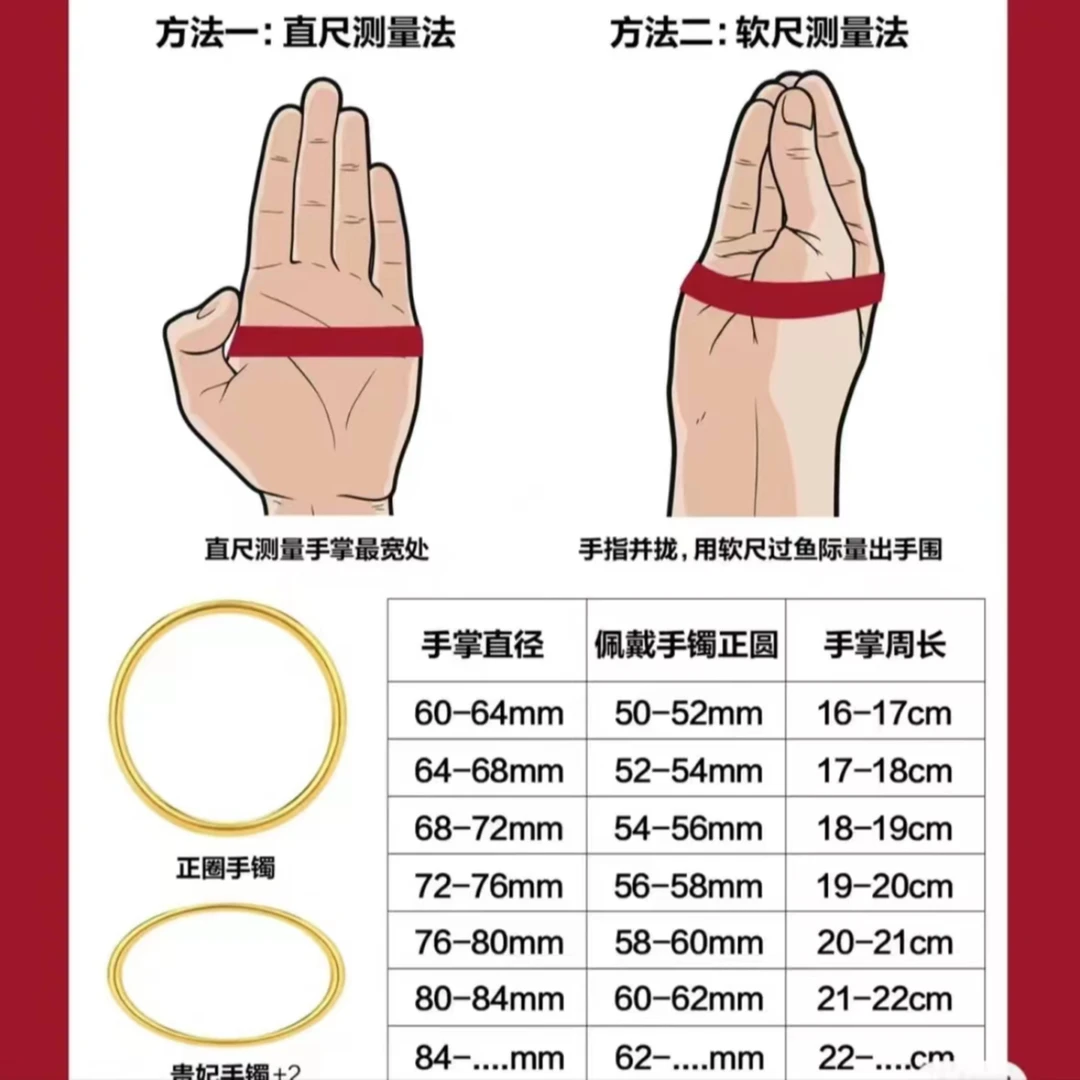 天山翠手镯石英质玉多样性发货（轻微色差，实物为准）尺码表（勿拍）