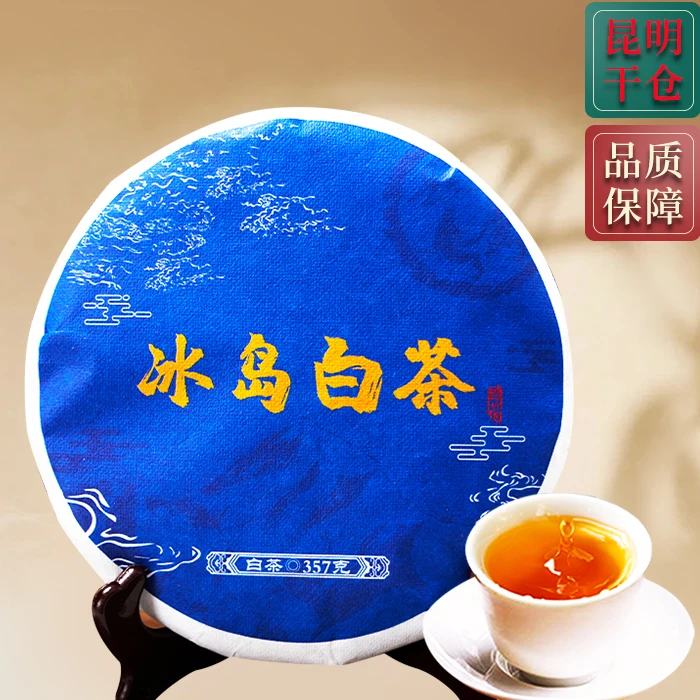 冰岛白茶357克云南普洱白茶七子饼茶临沧古树茶叶自己喝口粮茶饼