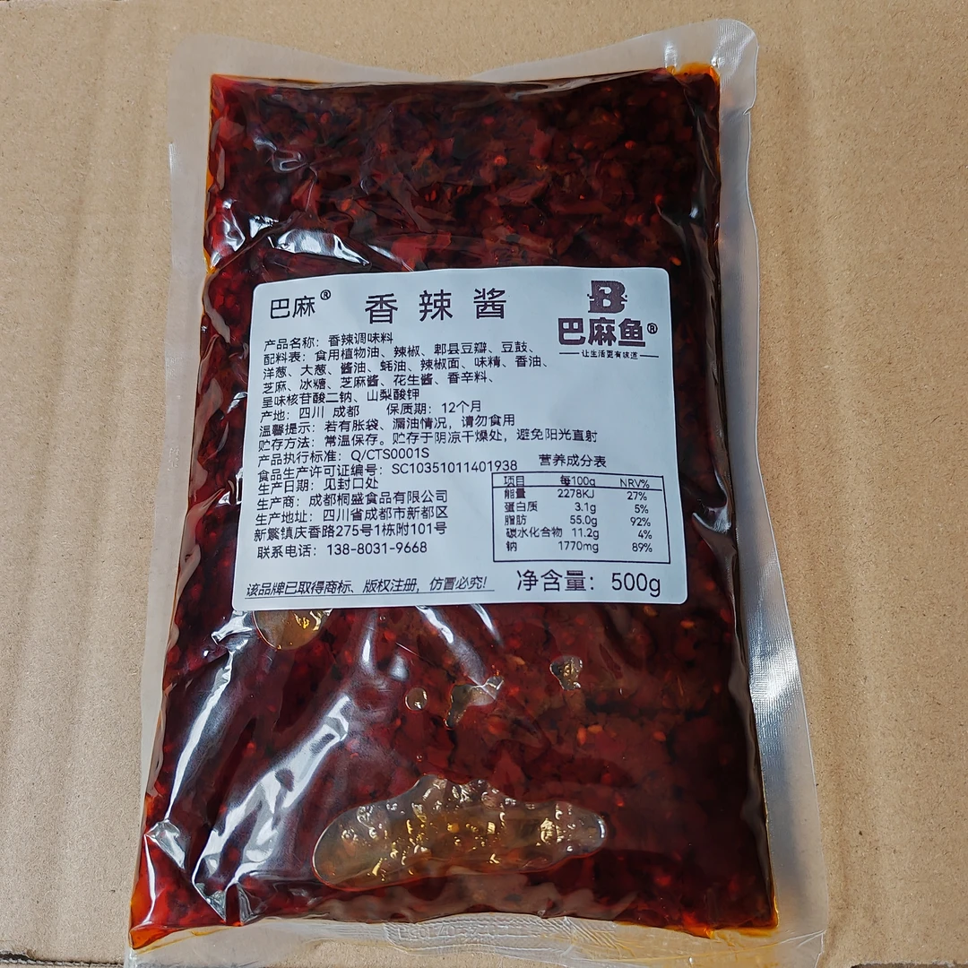 香辣火锅蘸料酱干锅酱豆豉火锅料火锅鱼火锅底料