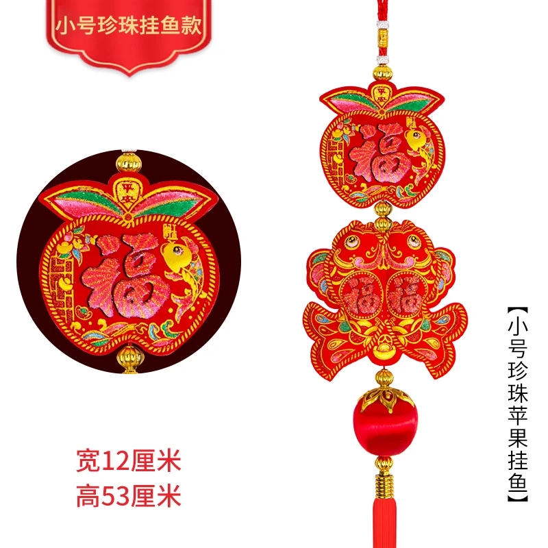 小号中号挂件中国结喜庆苹果挂鱼元宝钱袋挂鱼装饰节日礼品