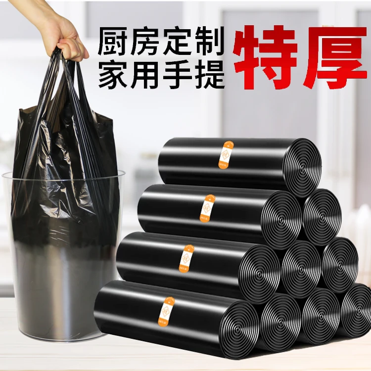 家用垃圾袋手提式加厚大号厨房桶黑色背心商用办公室实惠装塑料袋